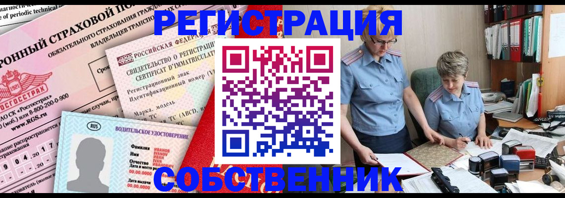 временная регистрация для всех в Балаково