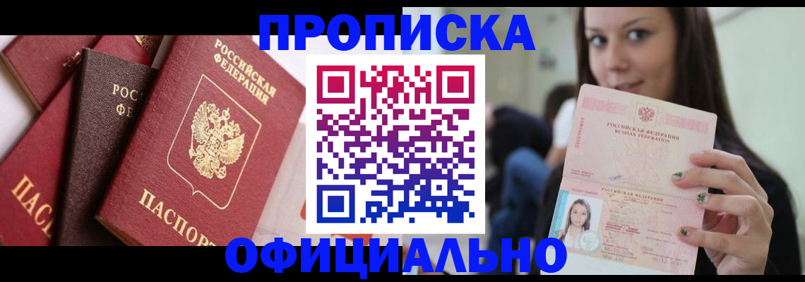 регистрация в Балаково